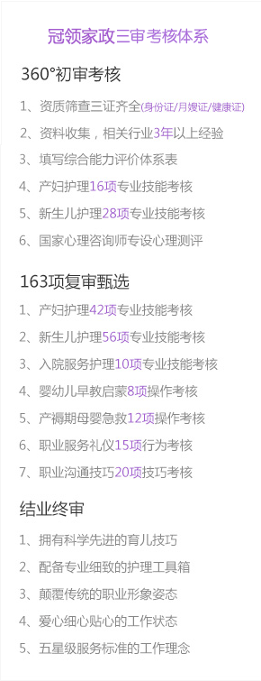 冠领家政平台