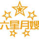 冠领家政平台